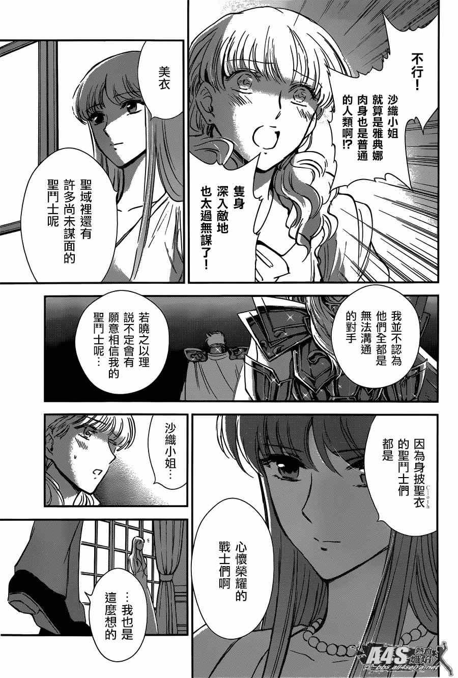第20话 对立之心