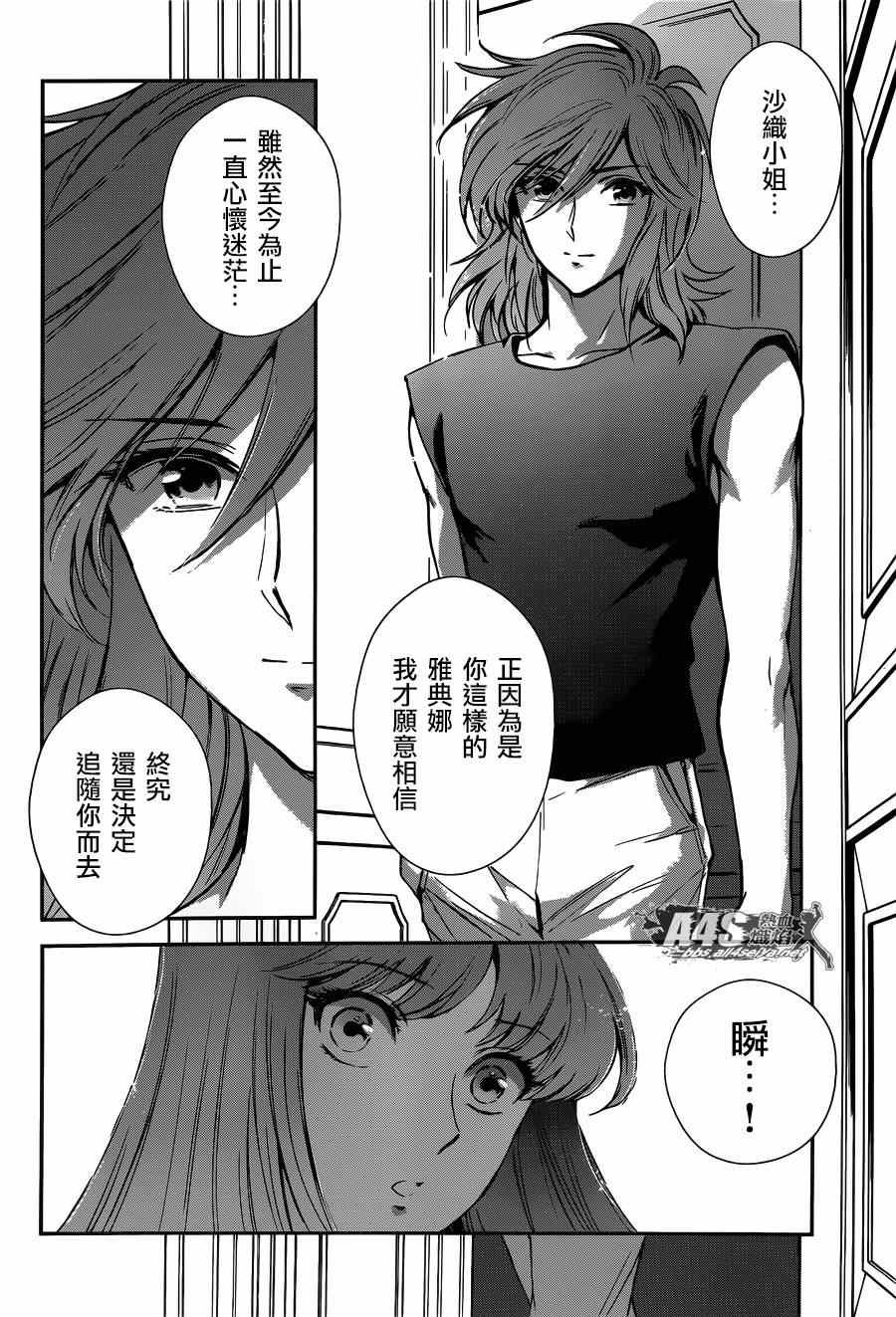 第20话 对立之心
