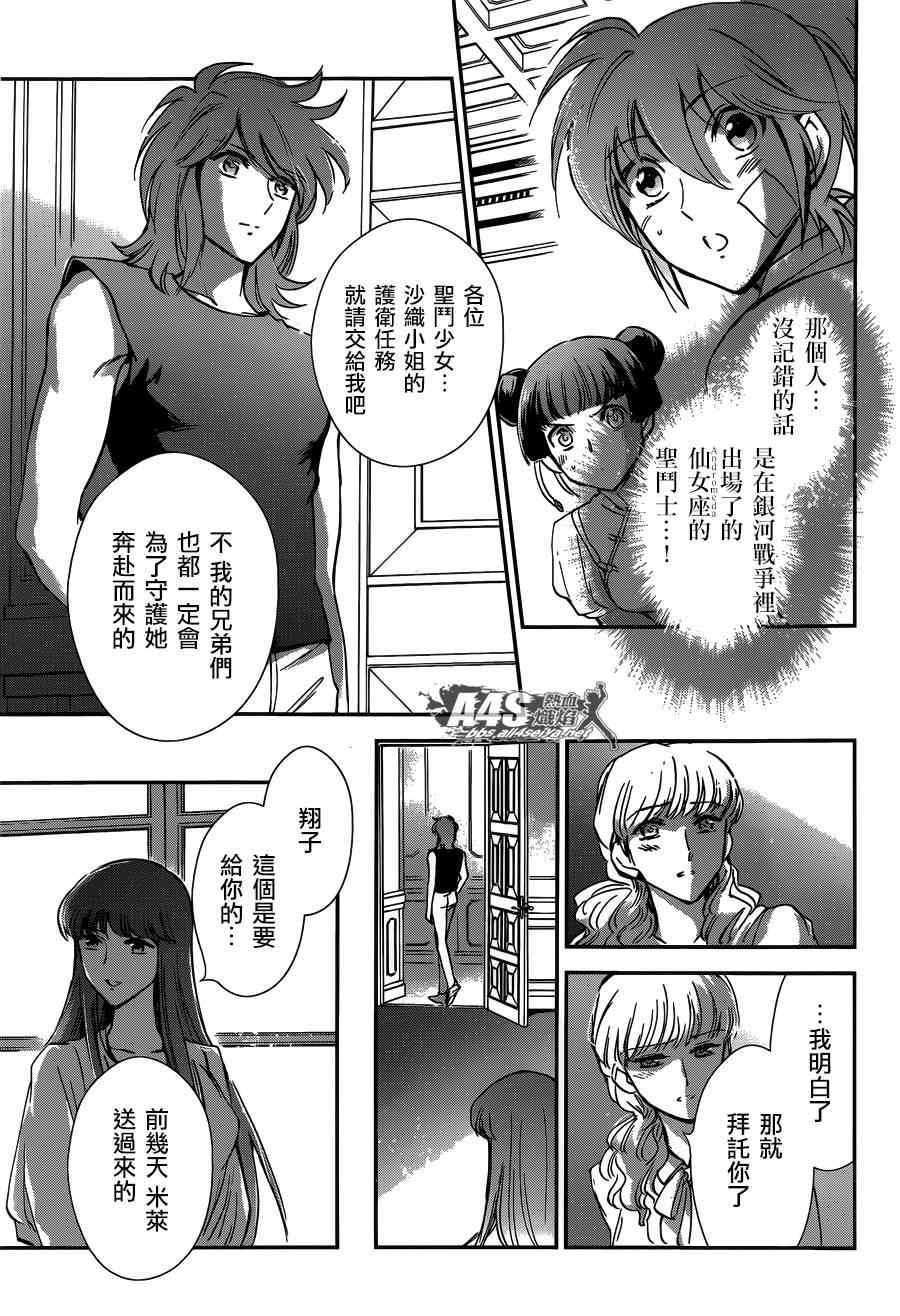 第20话 对立之心