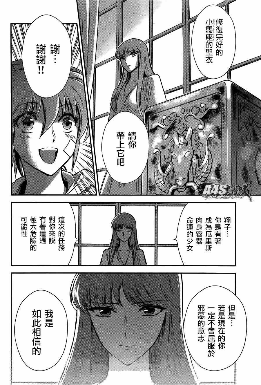 第20话 对立之心