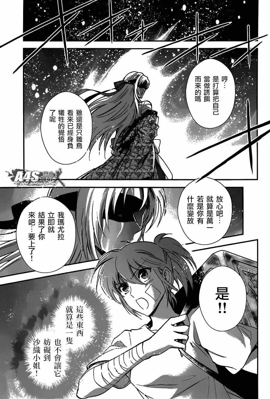 第20话 对立之心