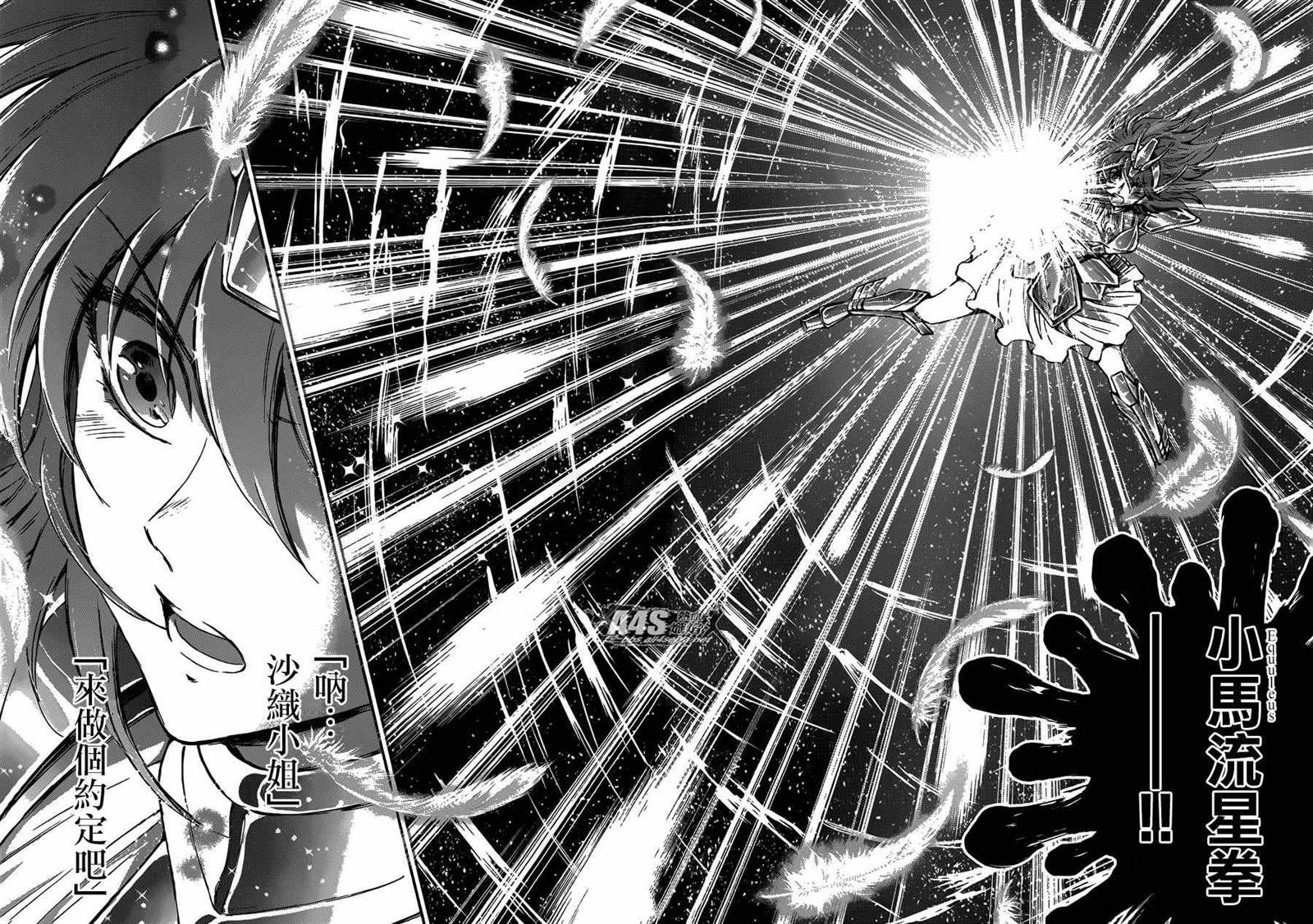第20话 对立之心