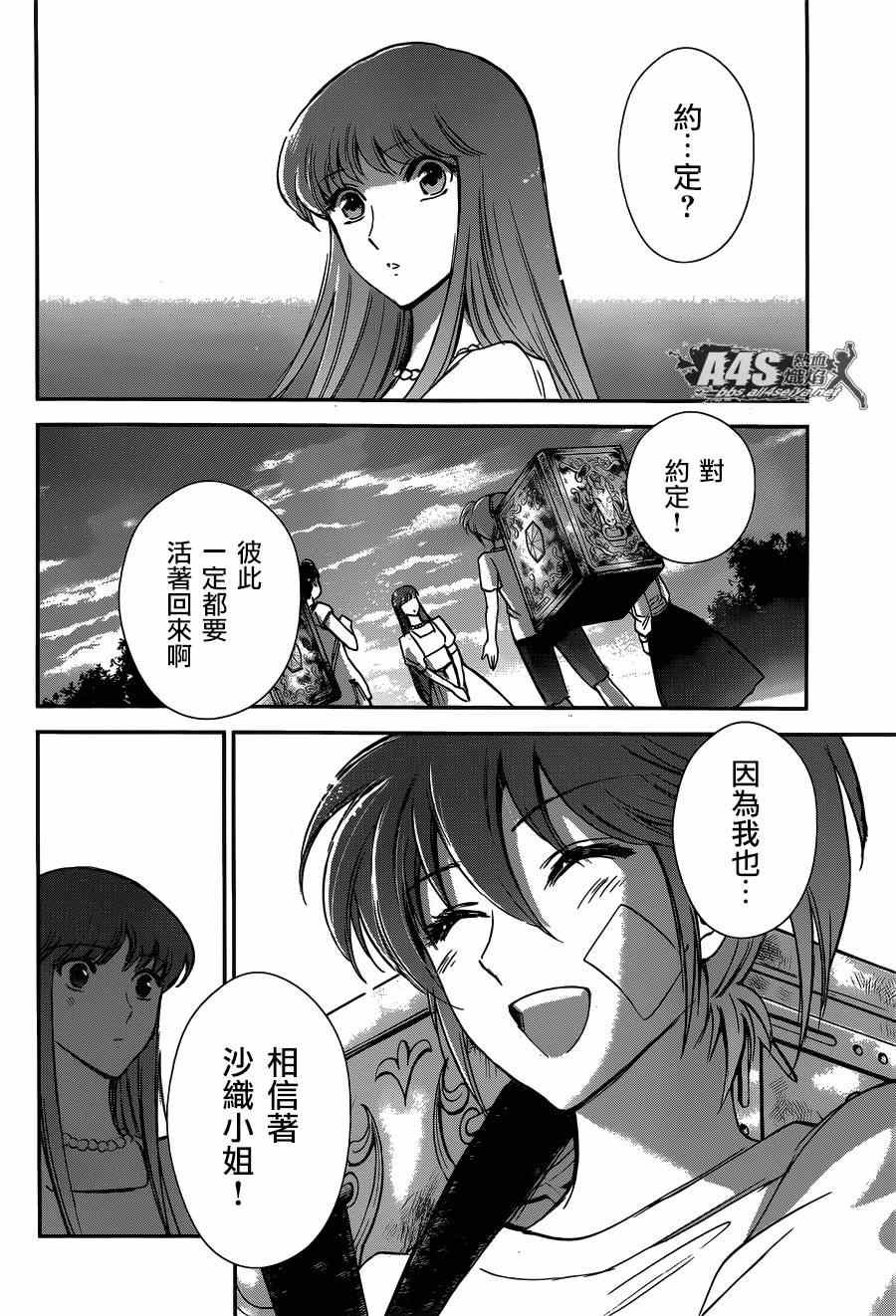 第20话 对立之心