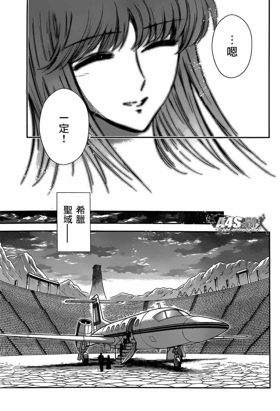 第20话 对立之心