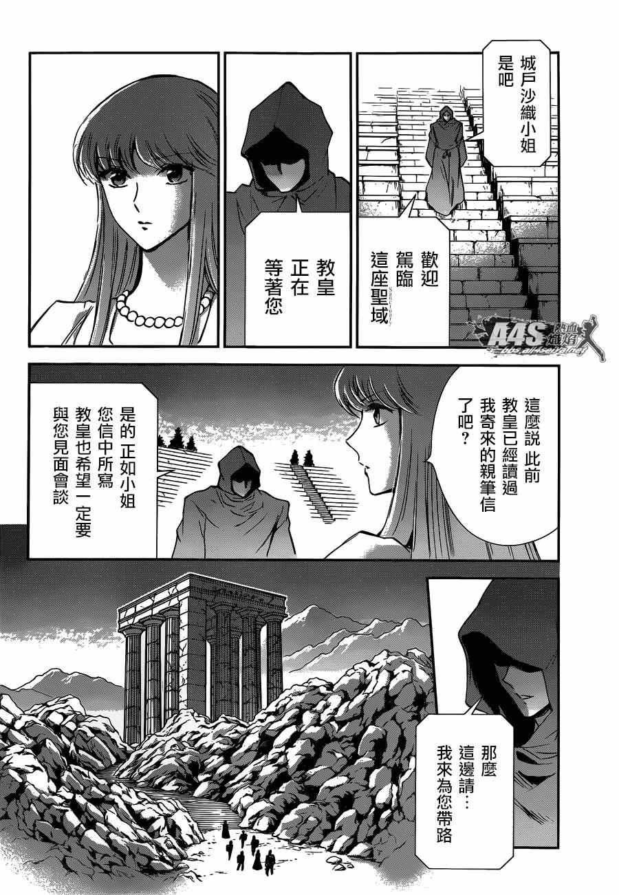 第20话 对立之心