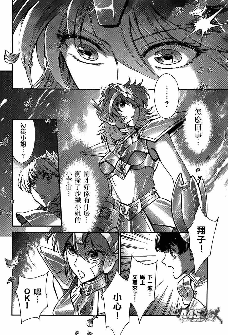 第20话 对立之心