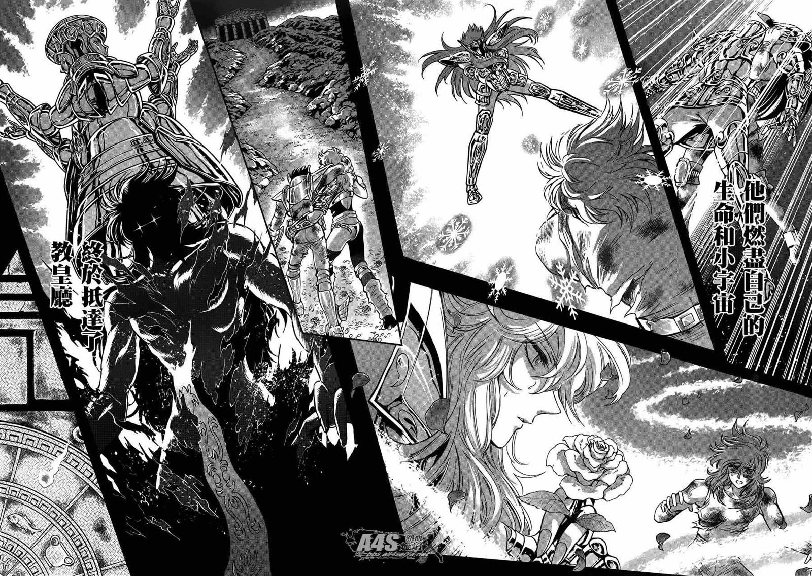 第21话 十二宫的死门