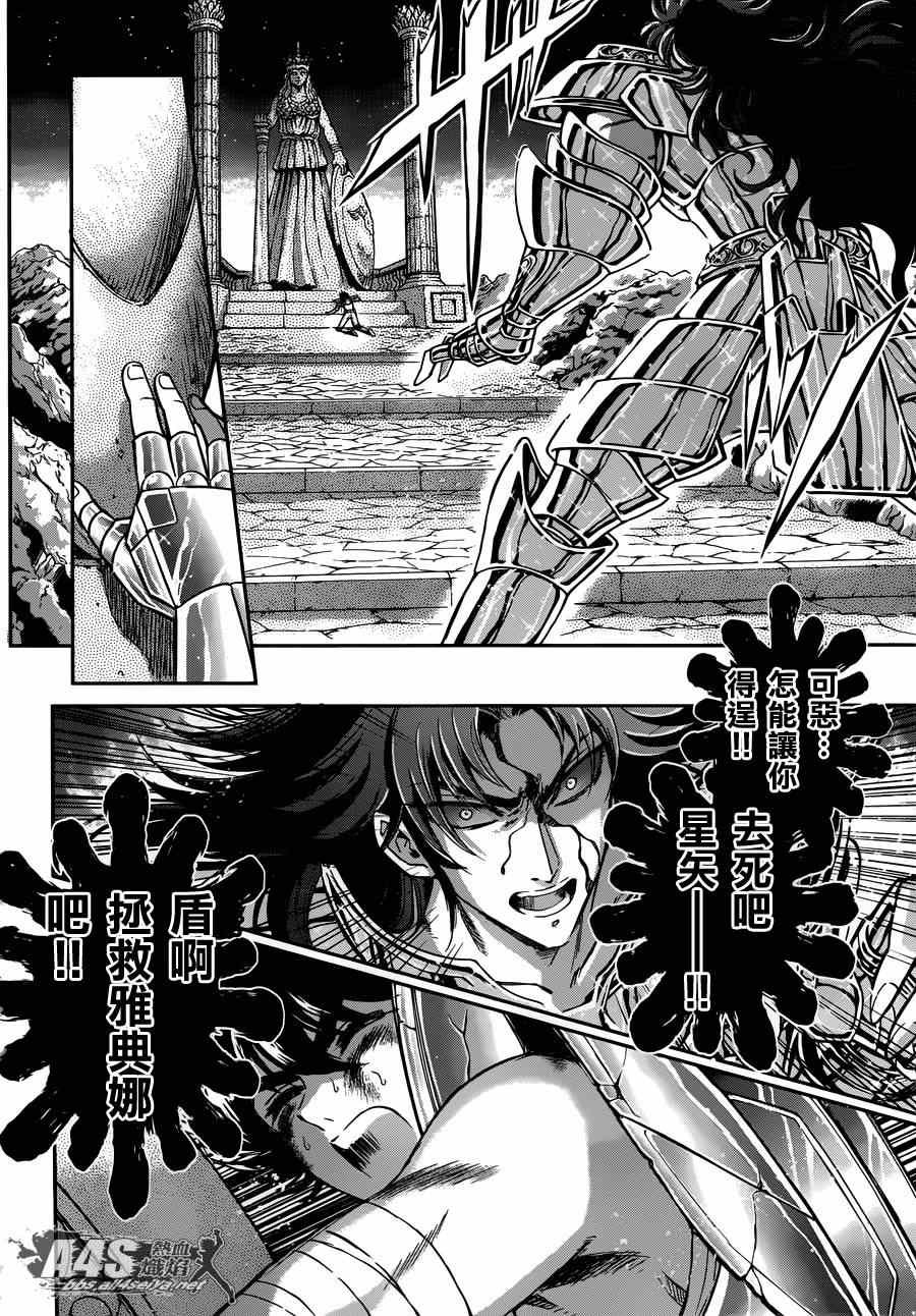 第21话 十二宫的死门