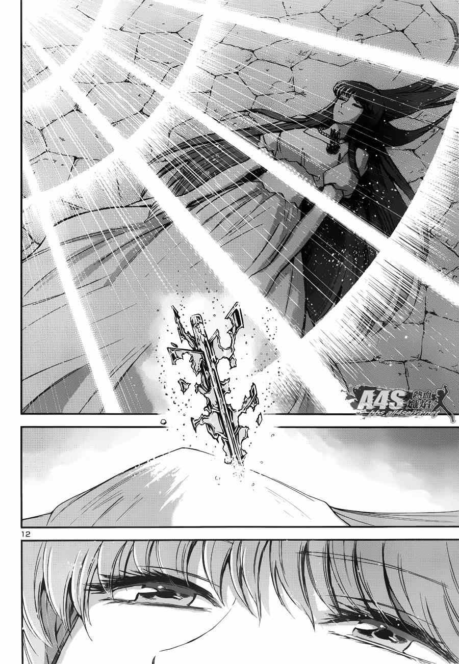 第21话 十二宫的死门