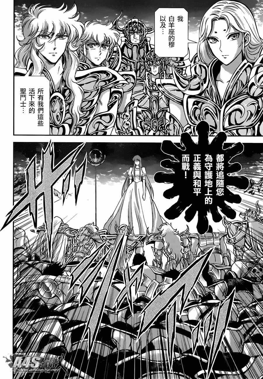 第21话 十二宫的死门