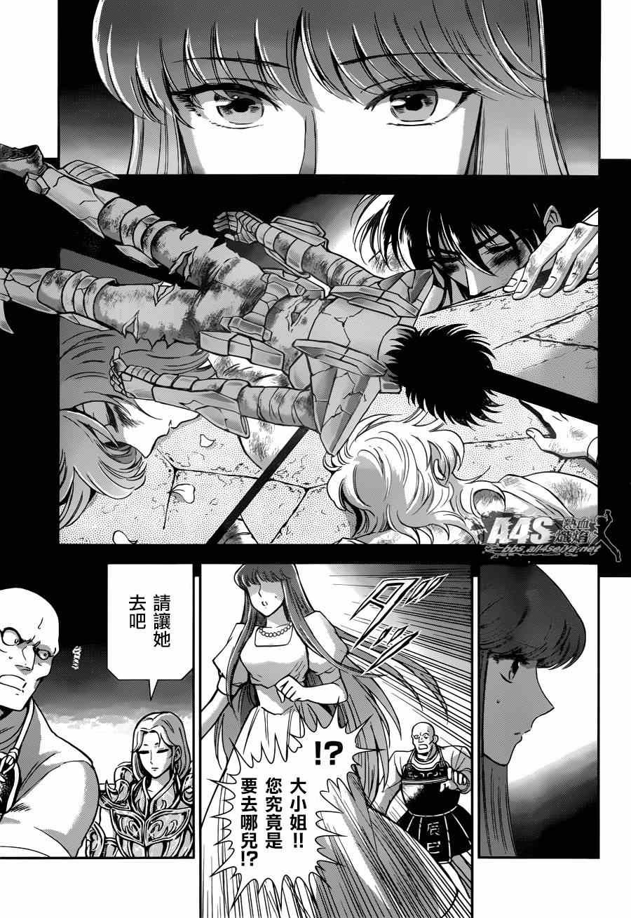 第21话 十二宫的死门