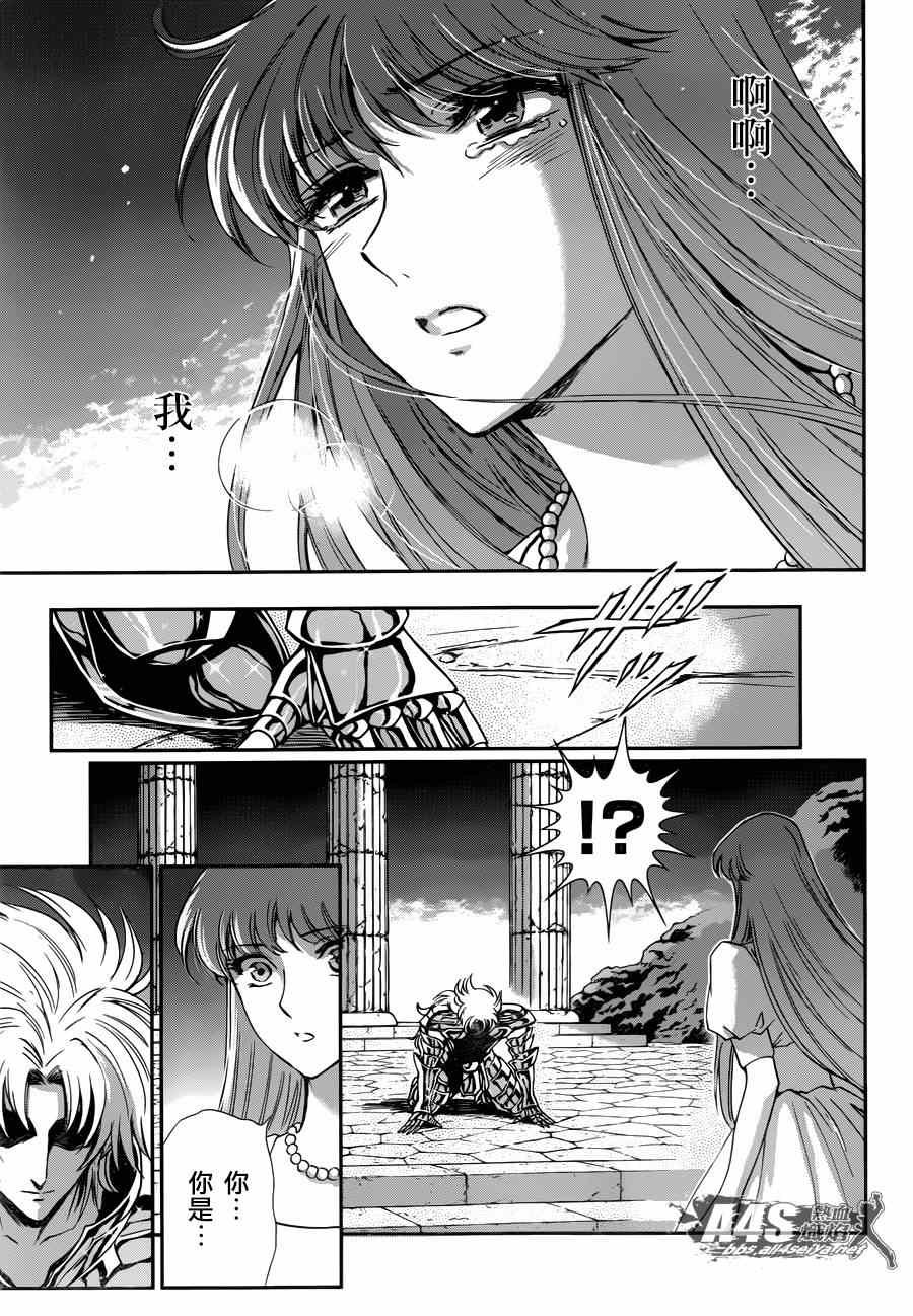 第21话 十二宫的死门