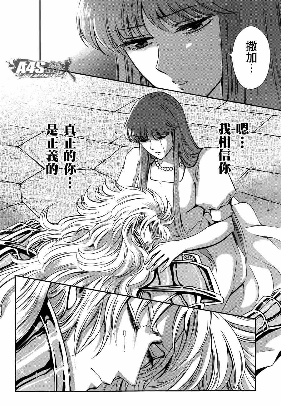 第21话 十二宫的死门