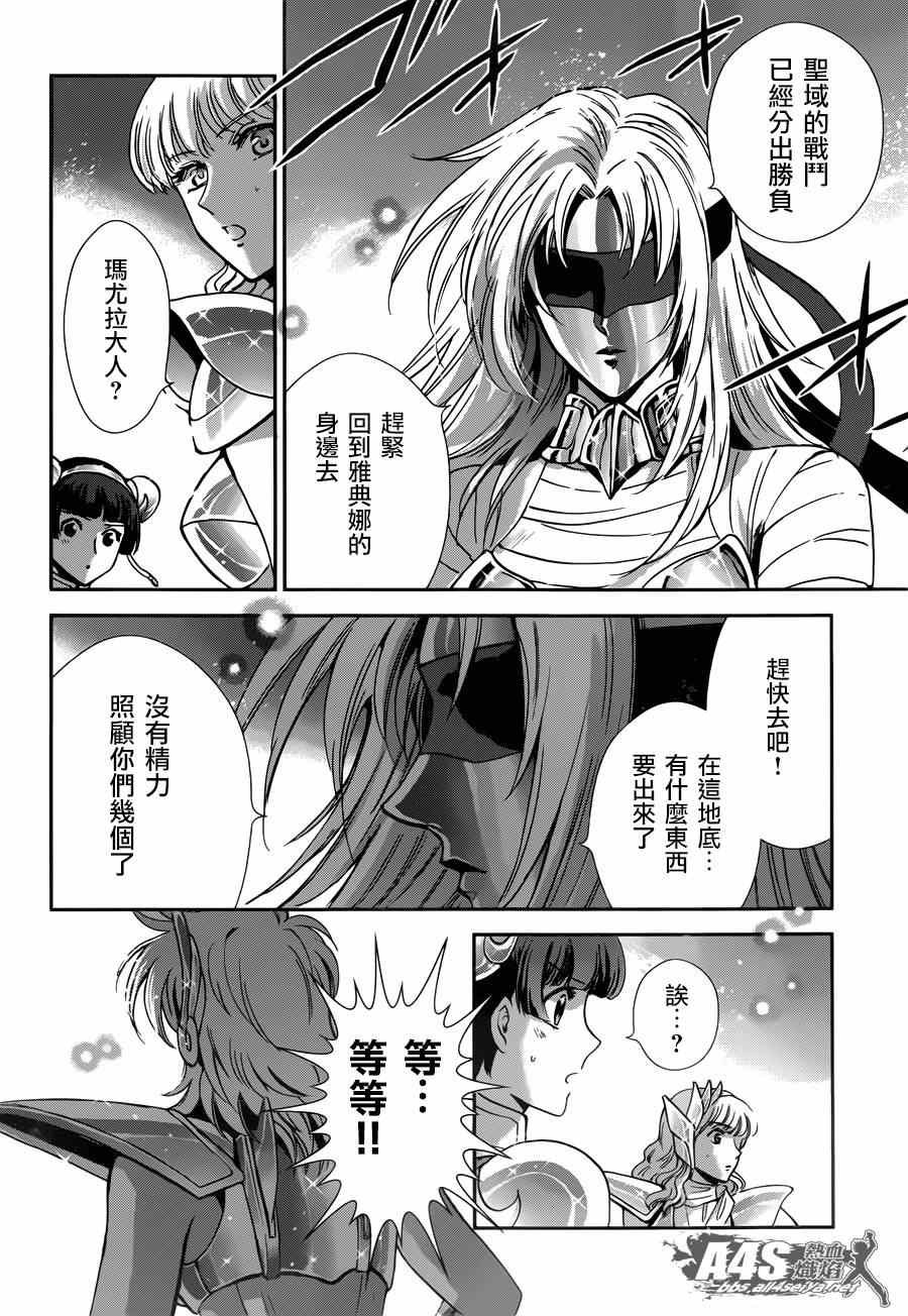 第21话 十二宫的死门