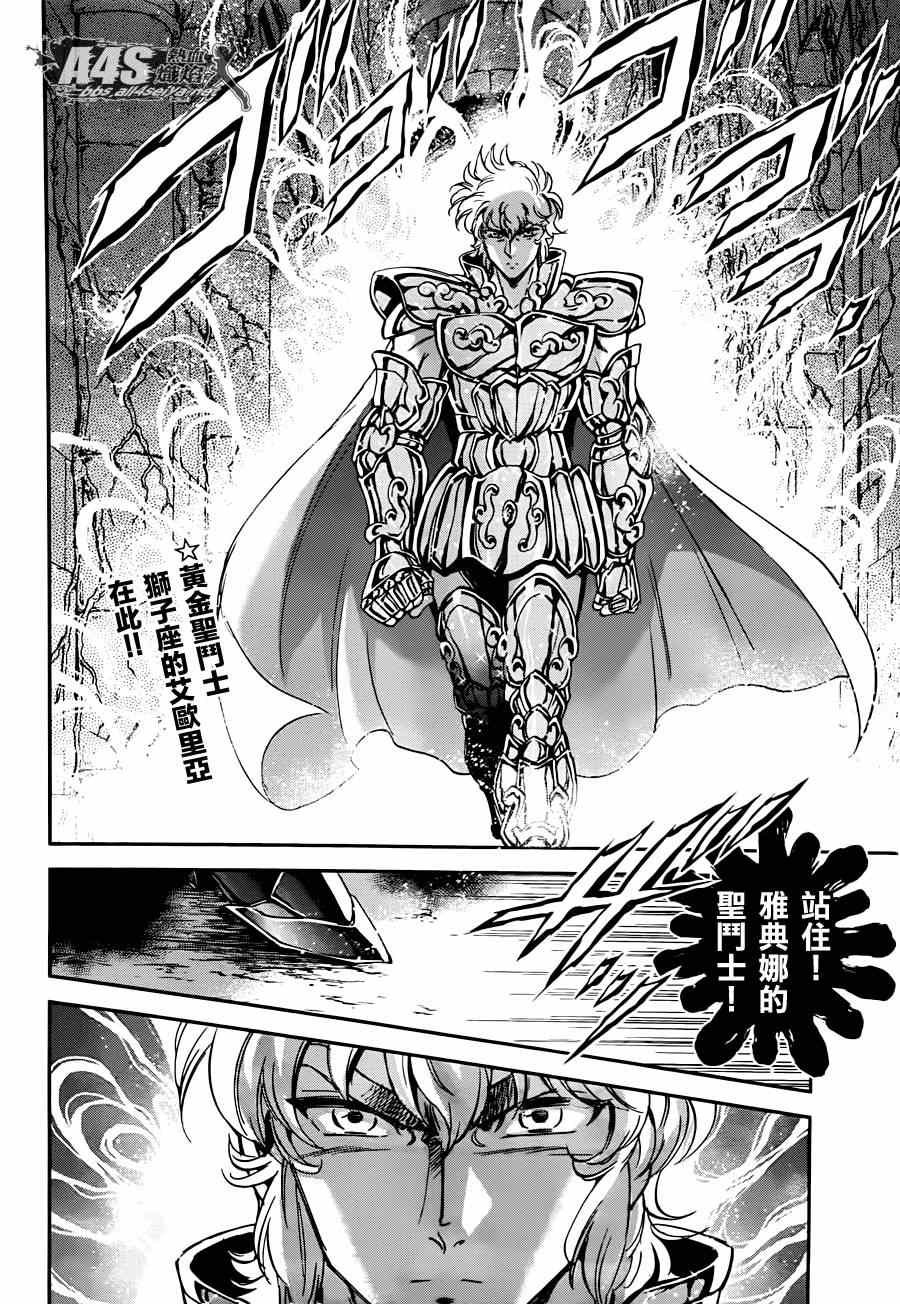 第23话 邪树神殿