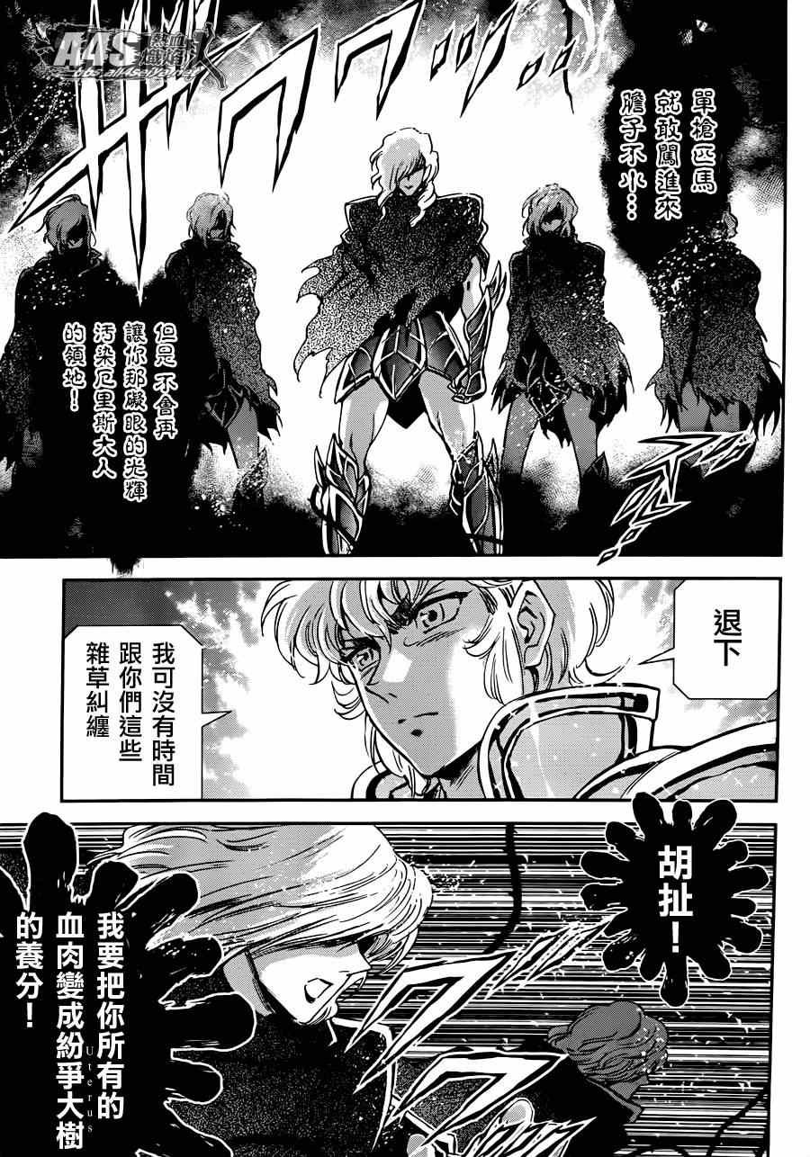 第23话 邪树神殿