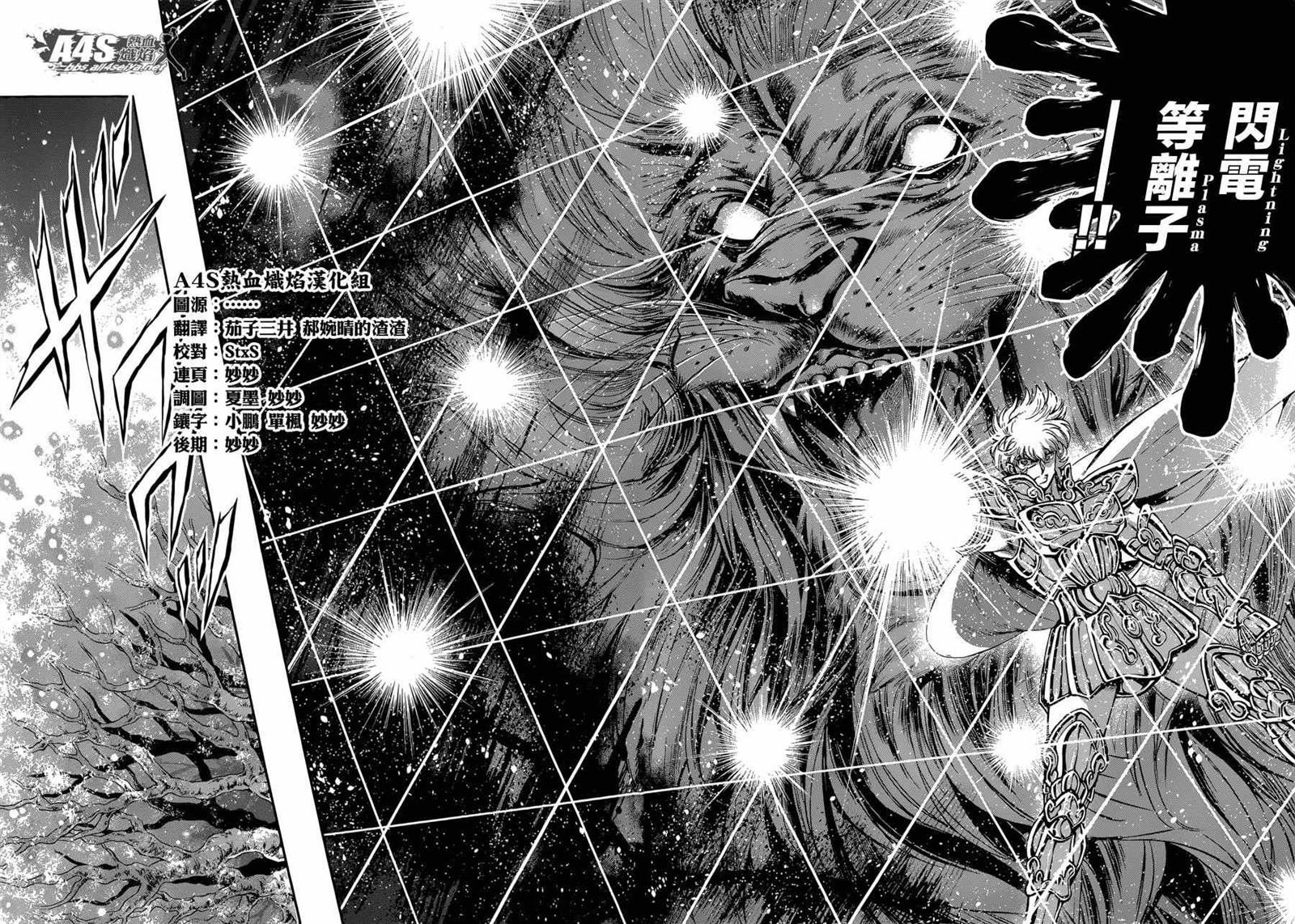 第23话 邪树神殿