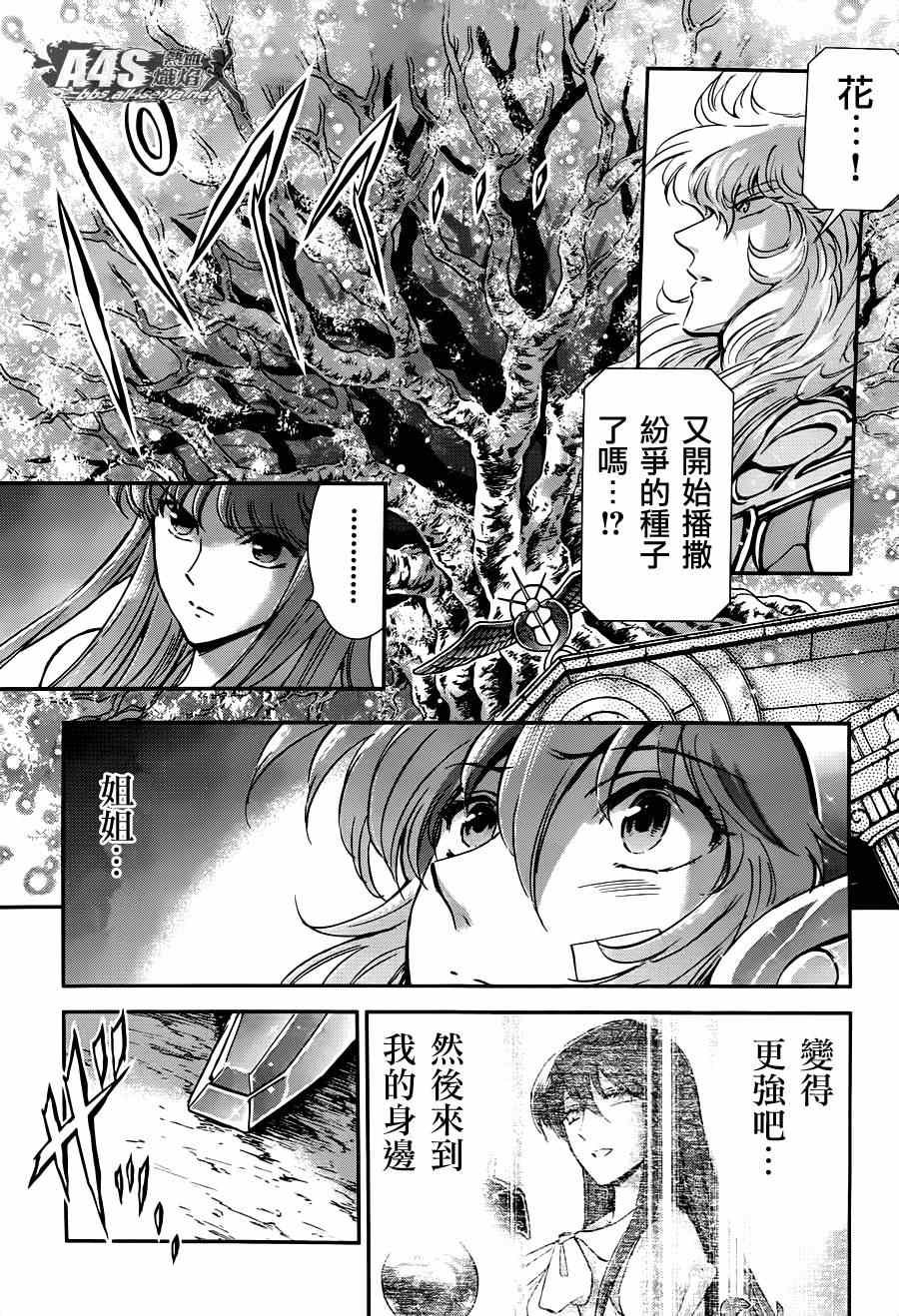 第23话 邪树神殿
