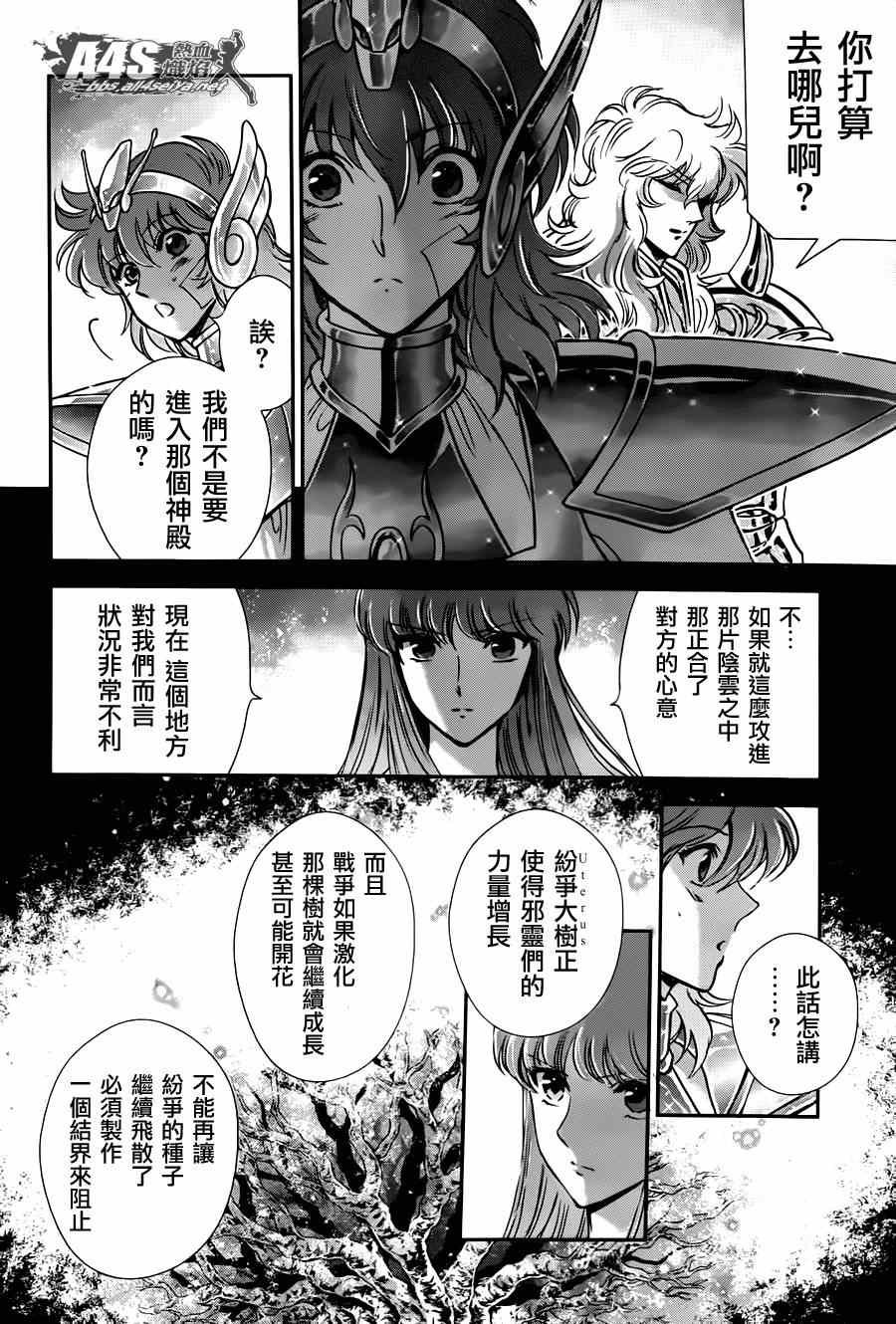 第23话 邪树神殿