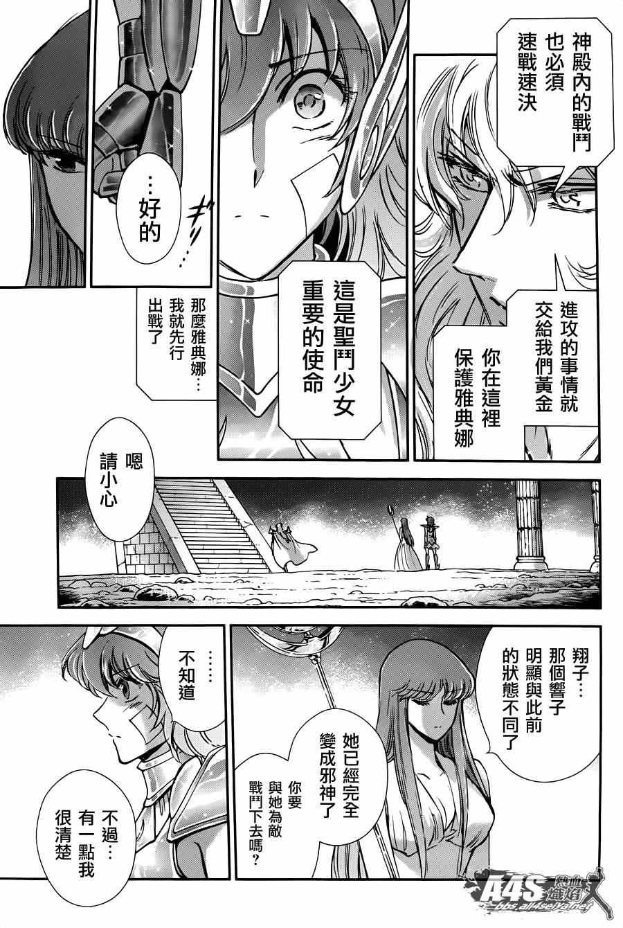 第23话 邪树神殿