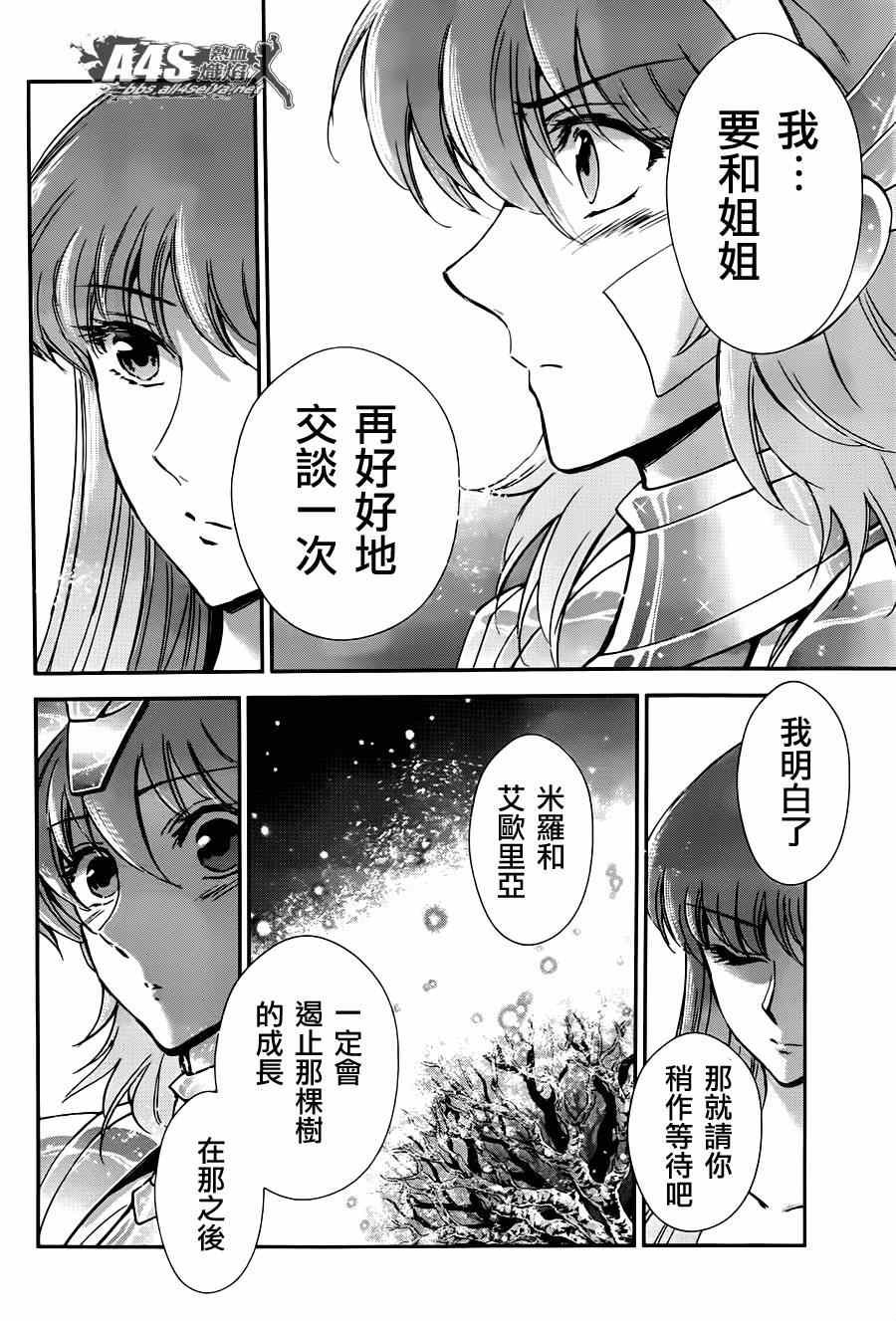 第23话 邪树神殿