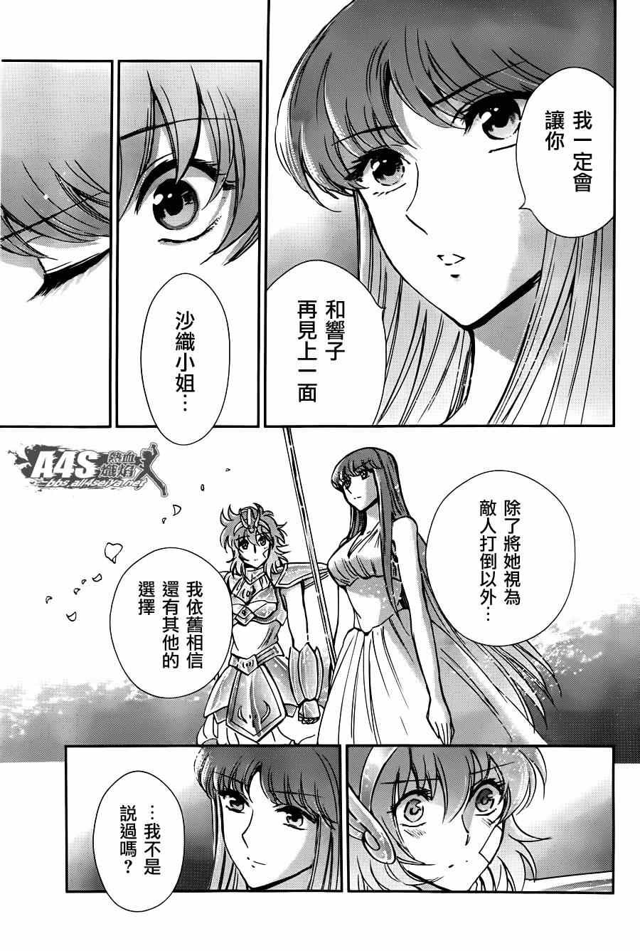 第23话 邪树神殿