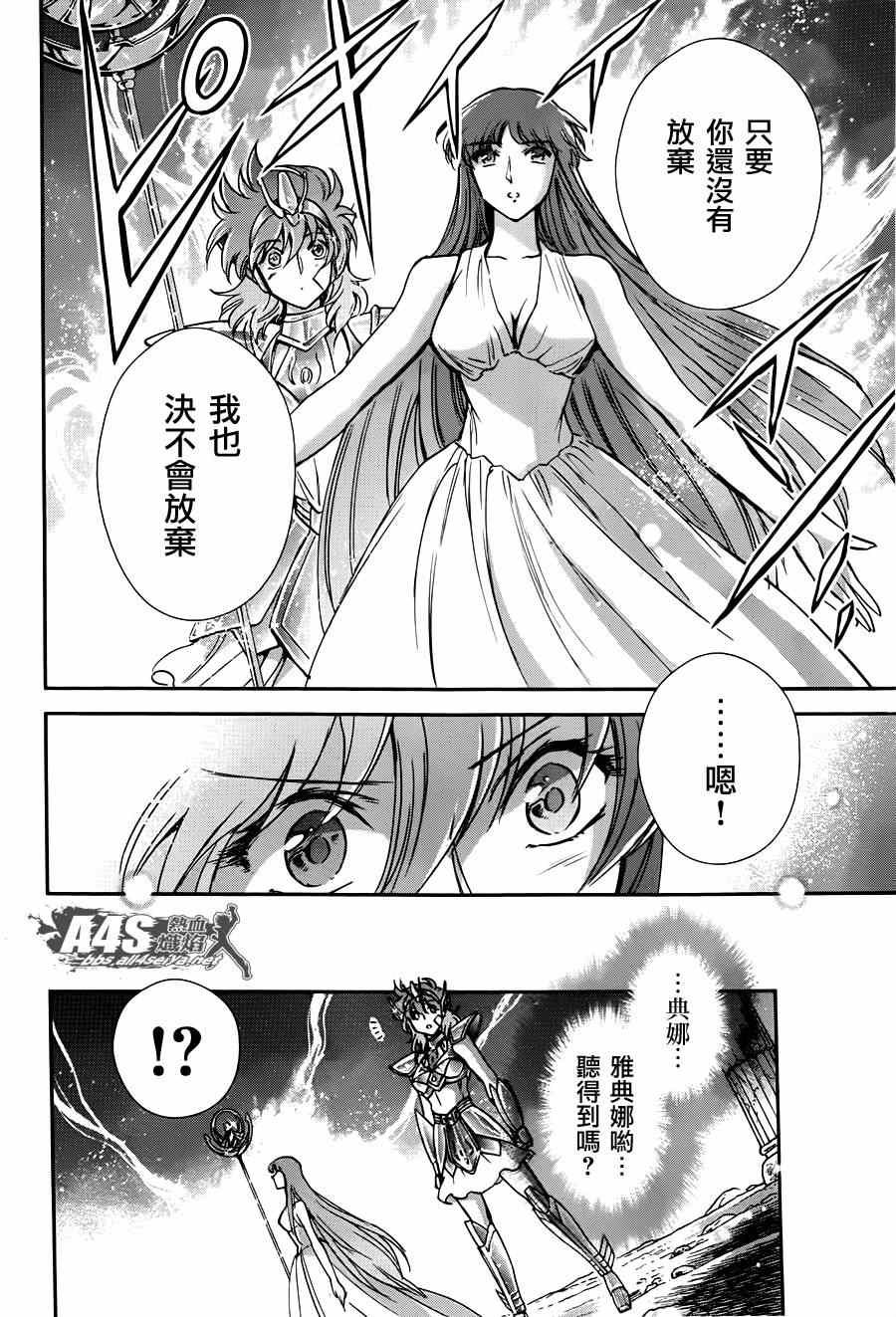 第23话 邪树神殿