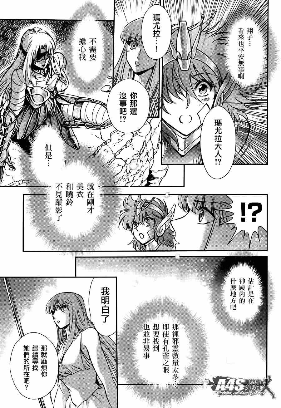 第23话 邪树神殿