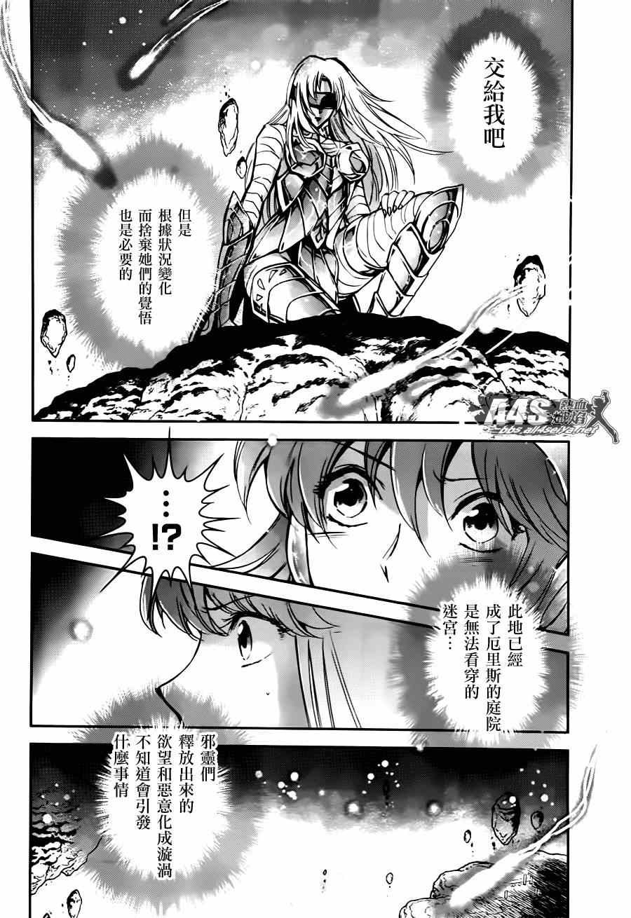 第23话 邪树神殿