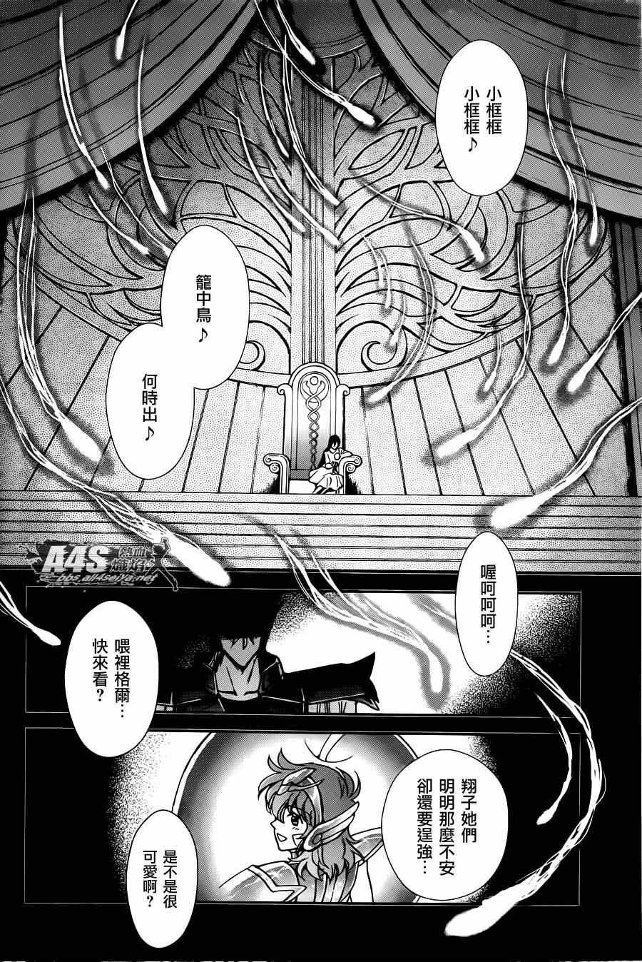 第23话 邪树神殿