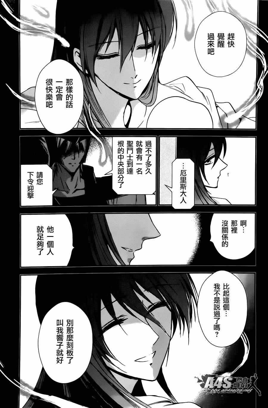 第23话 邪树神殿