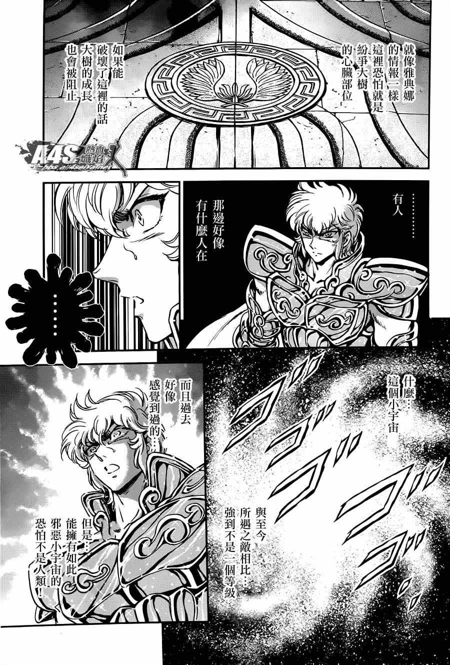 第23话 邪树神殿