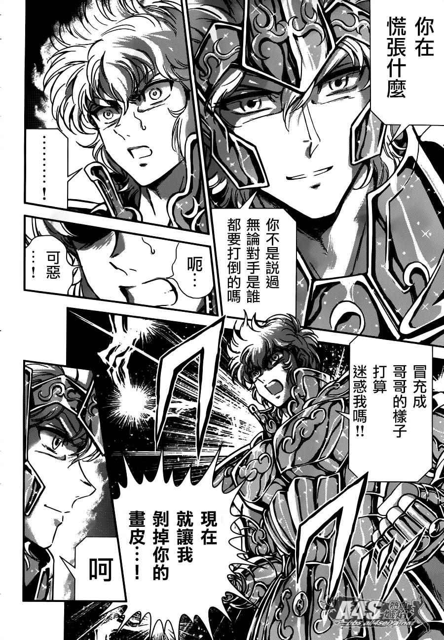 第24话 恶意的庭院