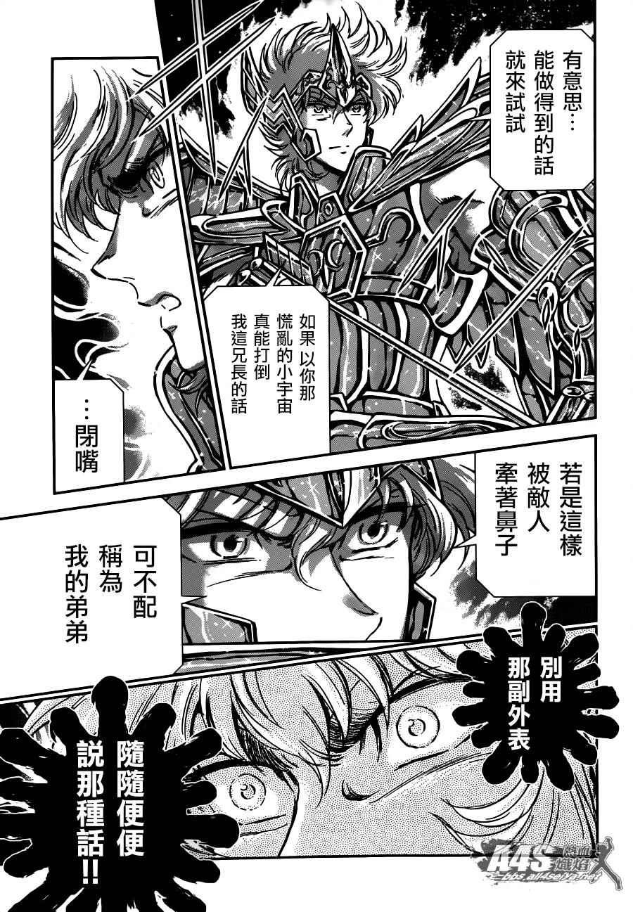 第24话 恶意的庭院