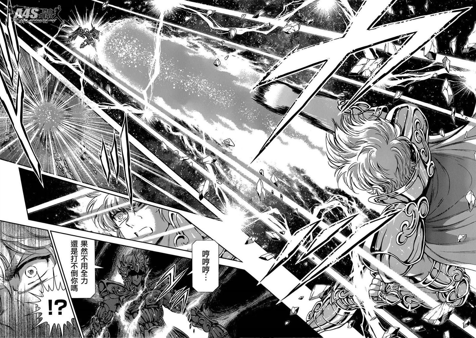 第24话 恶意的庭院