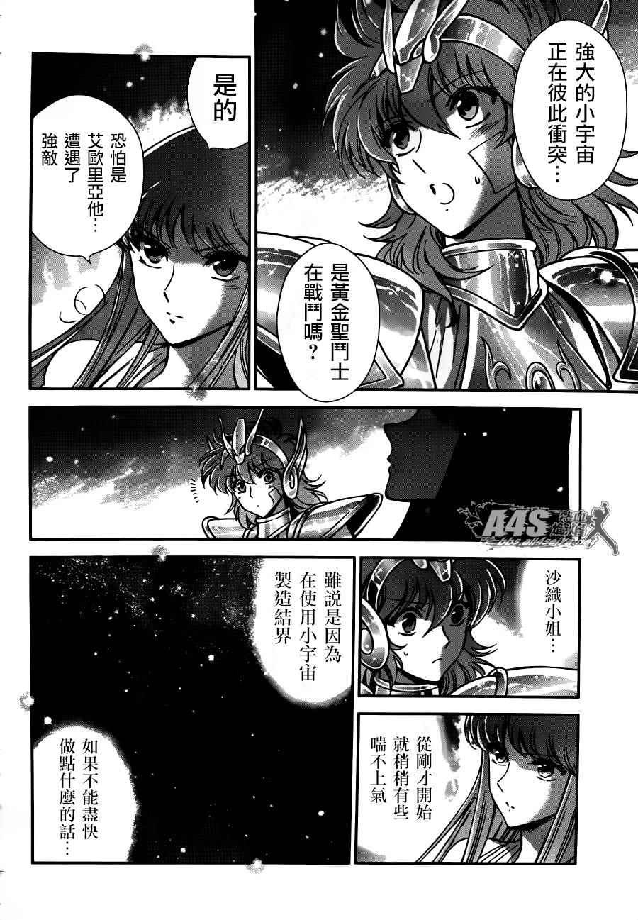 第24话 恶意的庭院