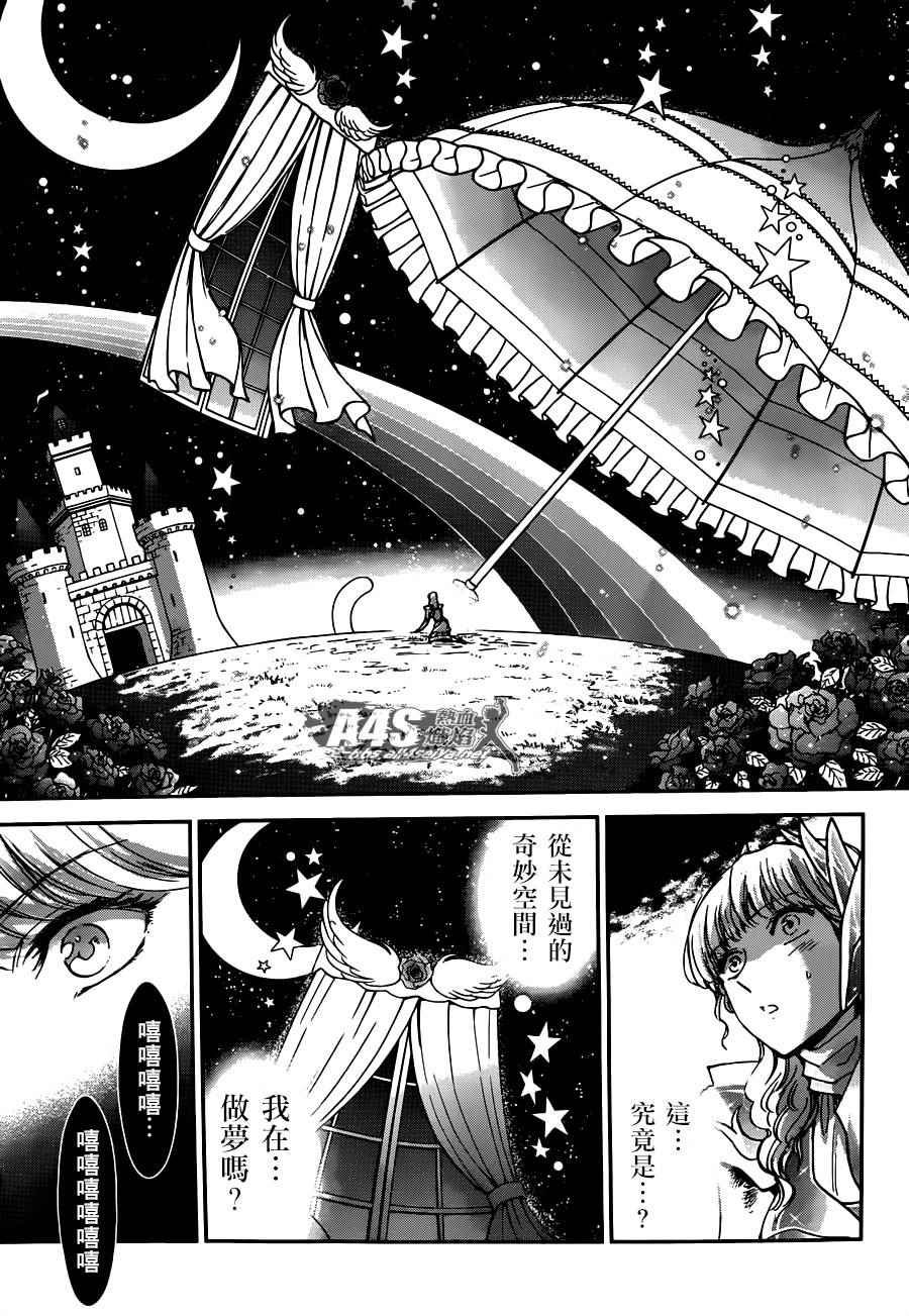 第24话 恶意的庭院
