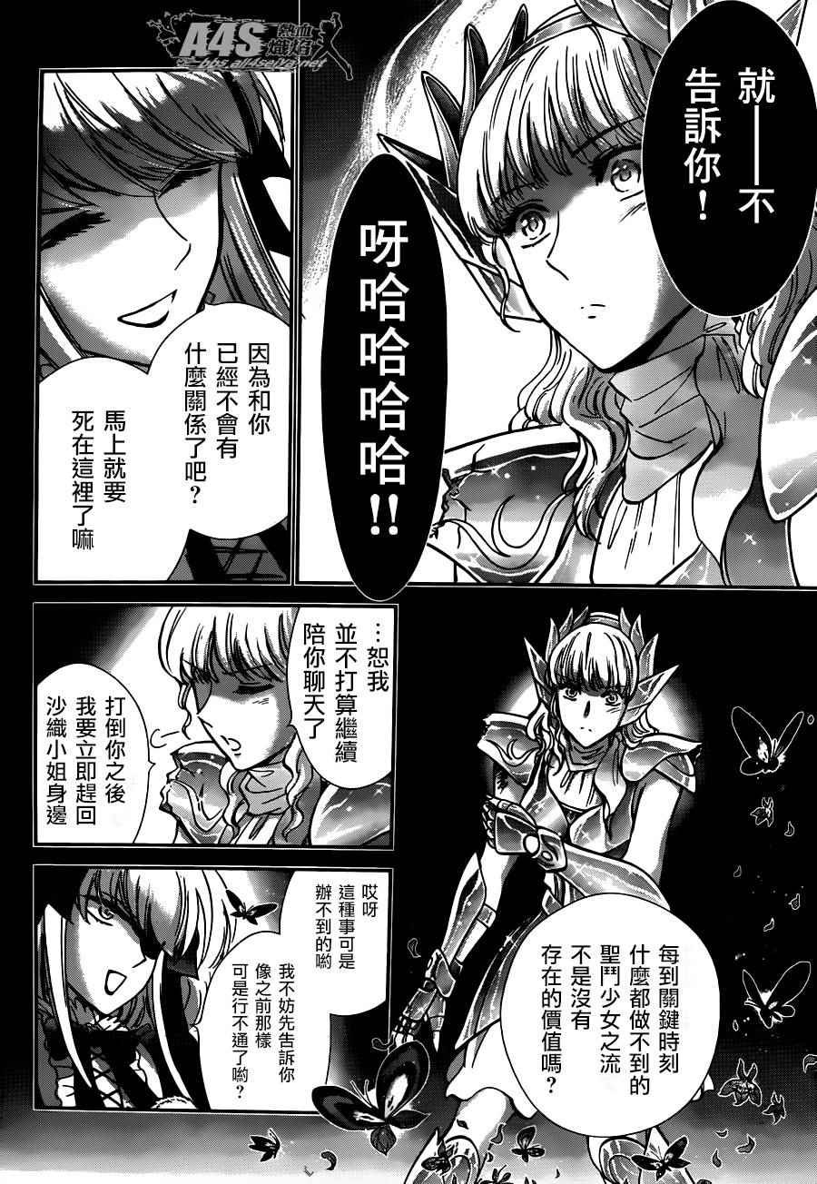 第24话 恶意的庭院