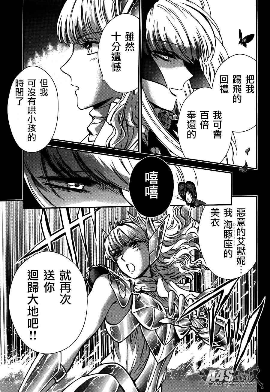 第24话 恶意的庭院