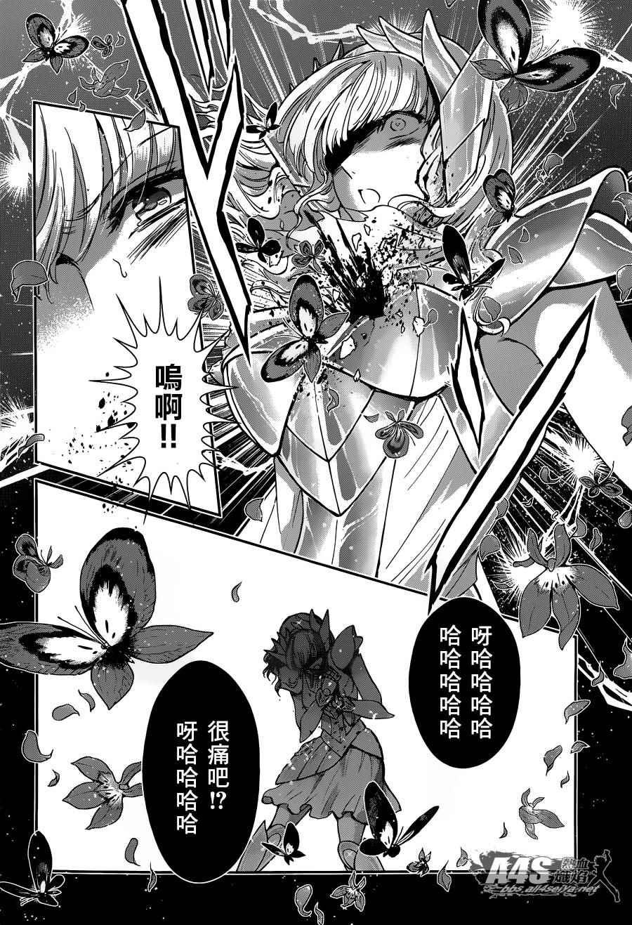 第24话 恶意的庭院