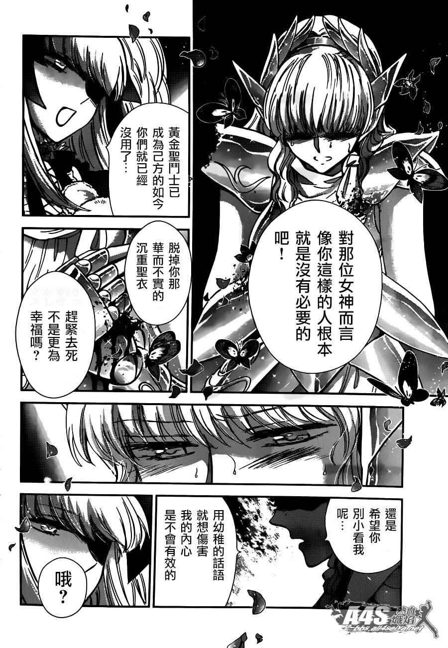 第24话 恶意的庭院