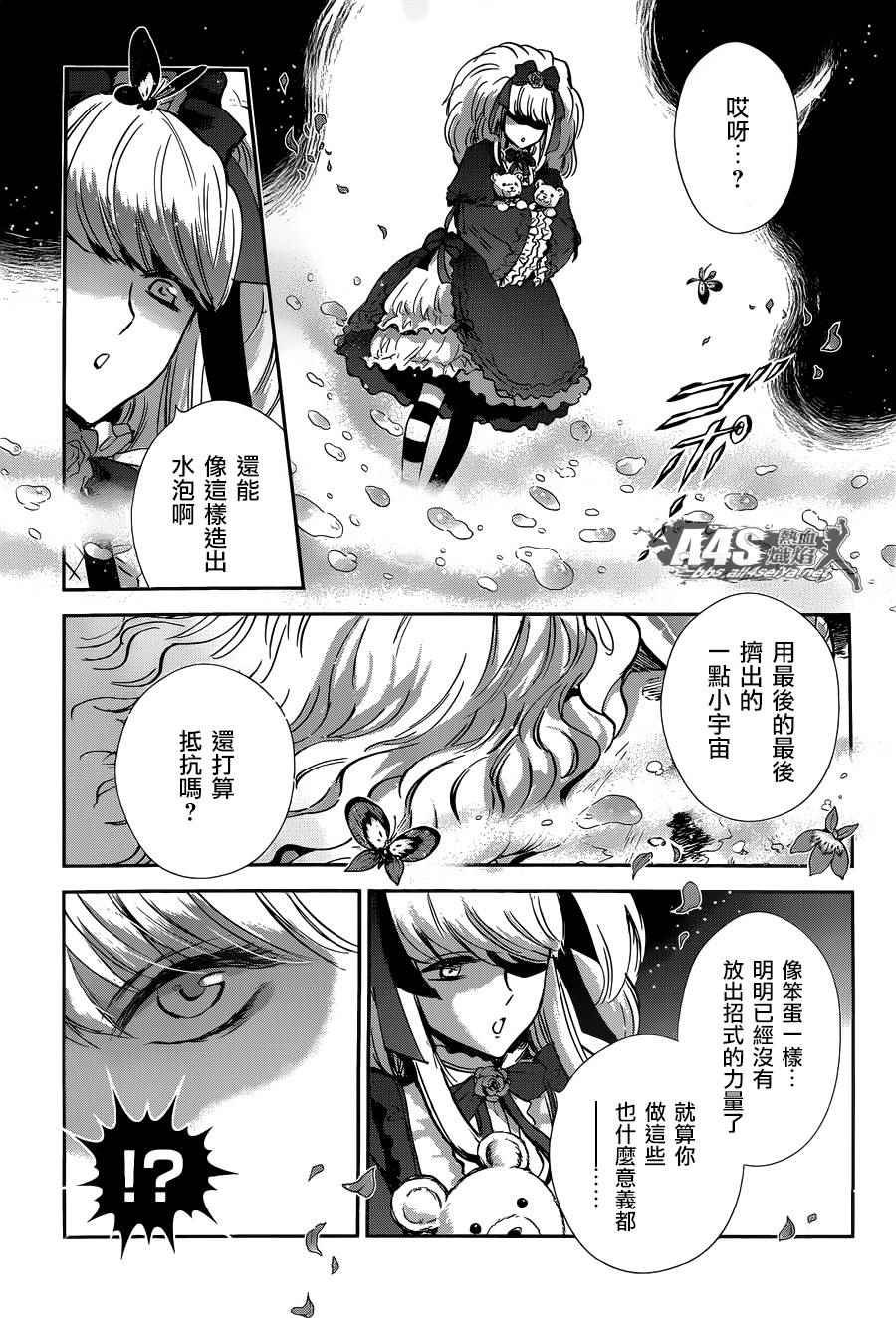 第24话 恶意的庭院