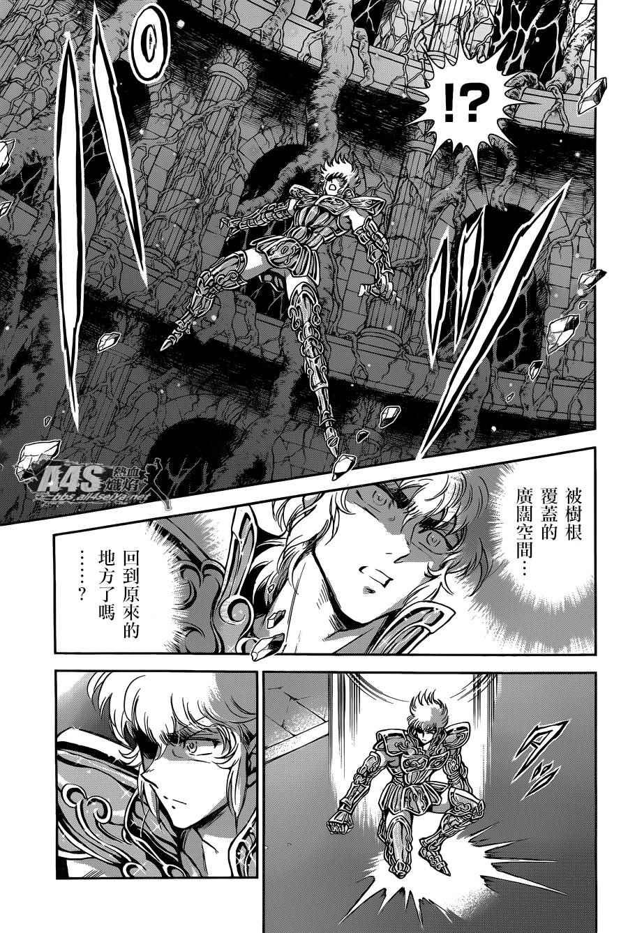 第24话 恶意的庭院