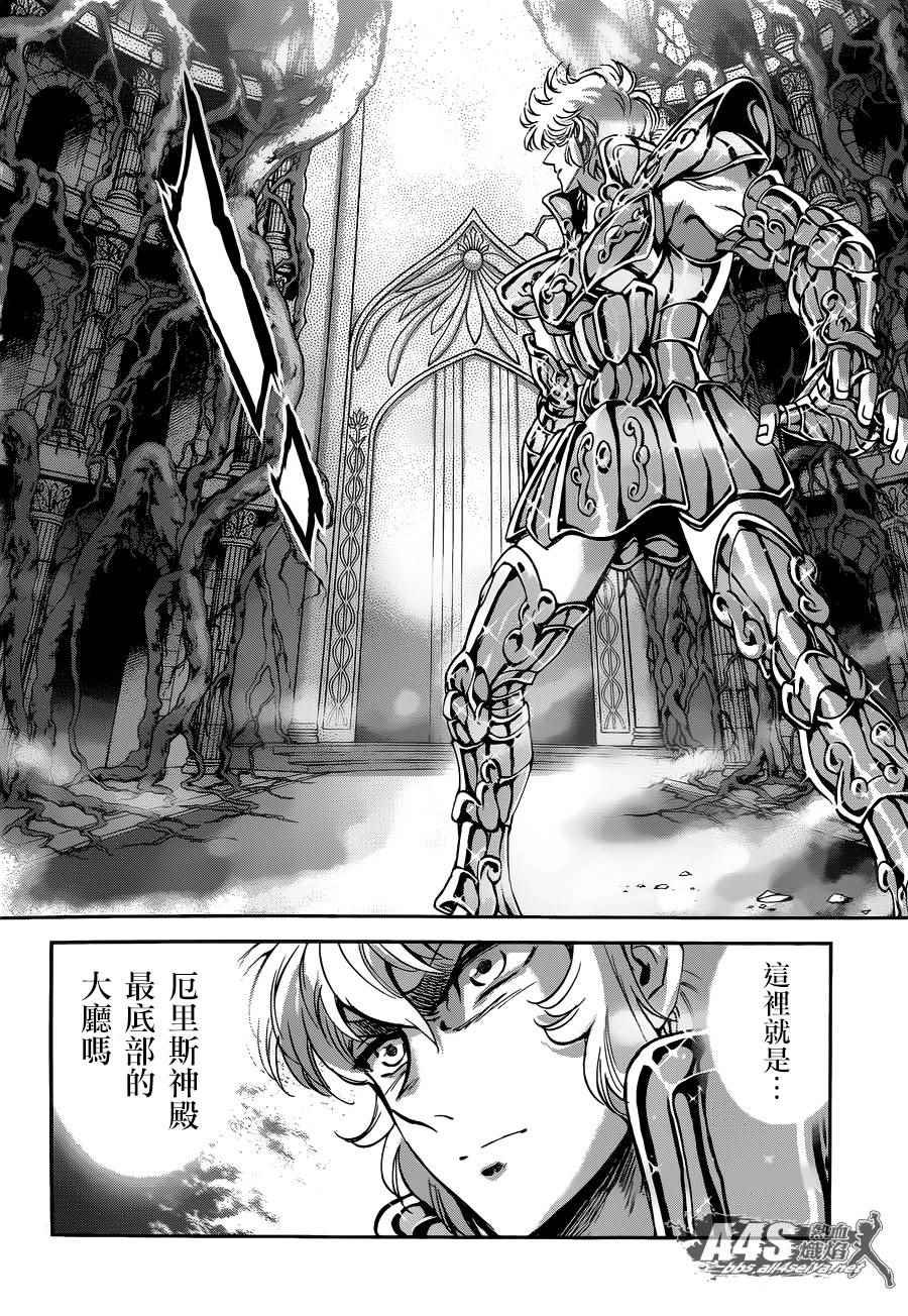 第24话 恶意的庭院
