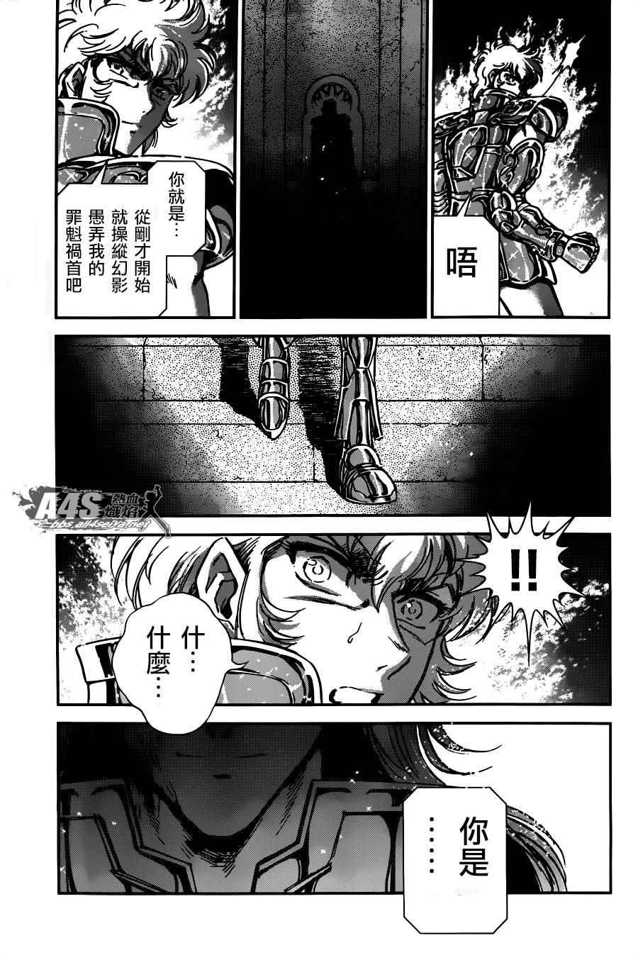 第24话 恶意的庭院
