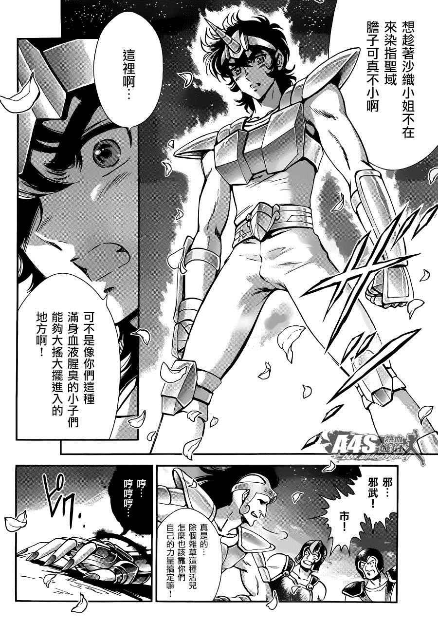 第26话 守护们