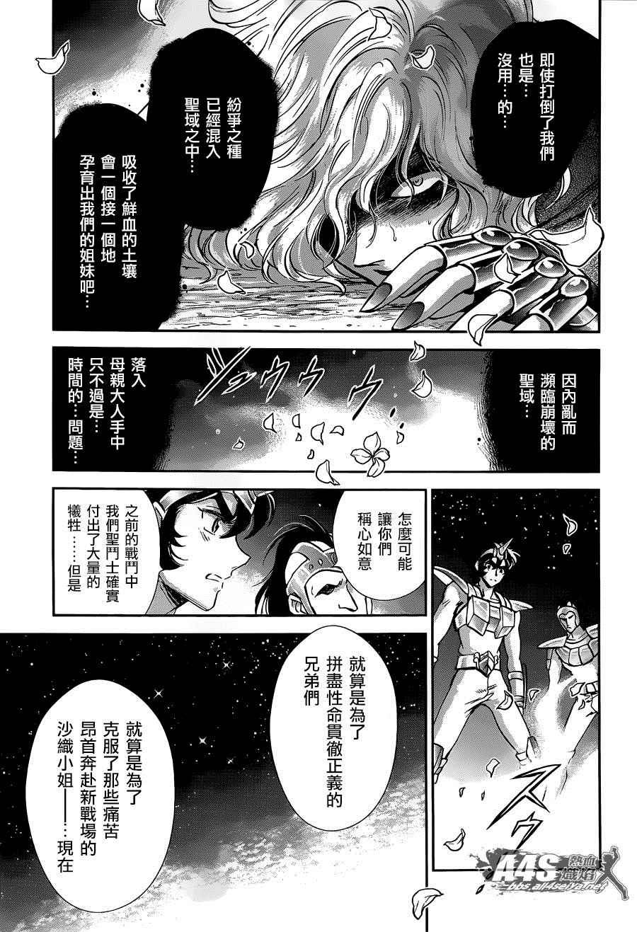 第26话 守护们