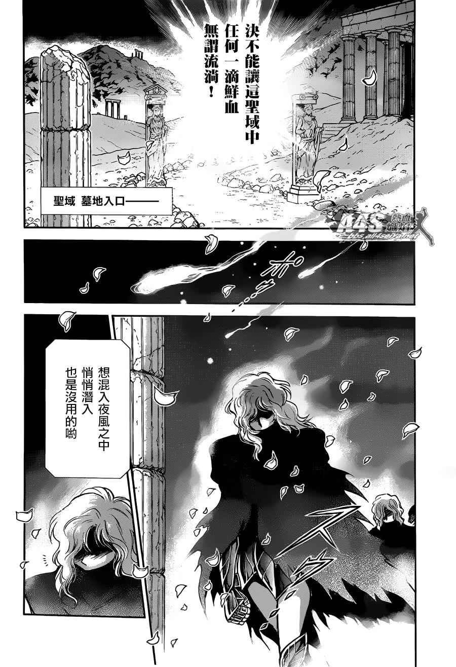 第26话 守护们