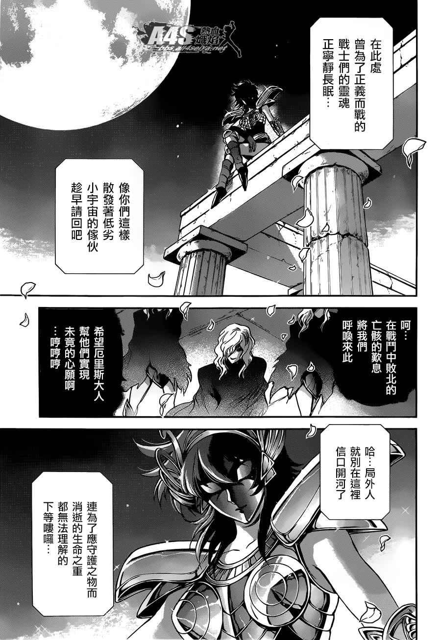 第26话 守护们