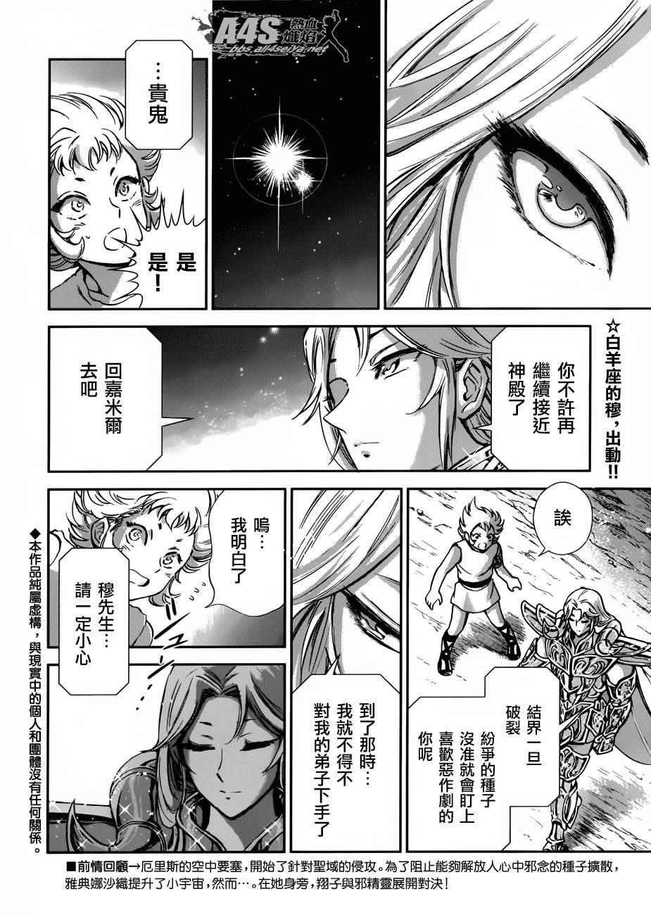 第28话 咒缚
